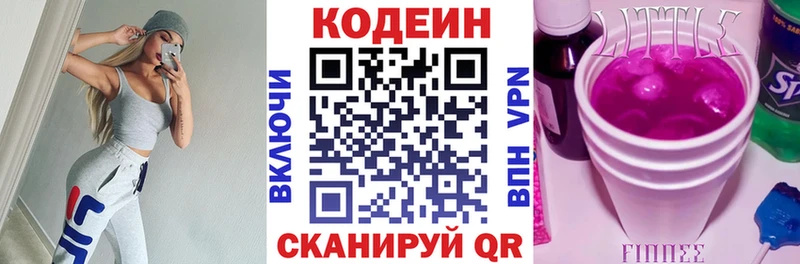 Кодеиновый сироп Lean Purple Drank купить наркотики сайты Тула