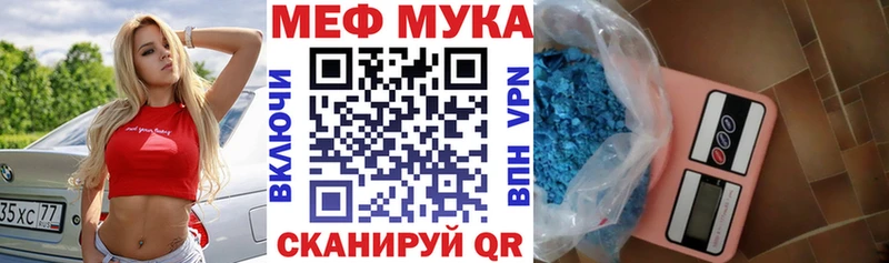 Меф мяу мяу  Тула 